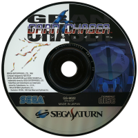Gran Chaser JP Sega Saturn JP box art